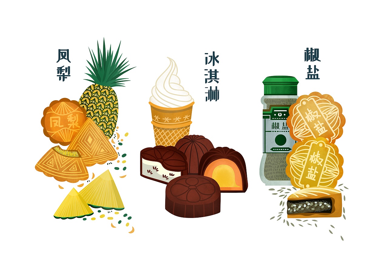 【中秋】月饼 - 应有尽有（图ZMjcwNTQzMjcy） - 商业插画 - 站酷设计师aaaamieya原创素材 - 站酷ZCOOL