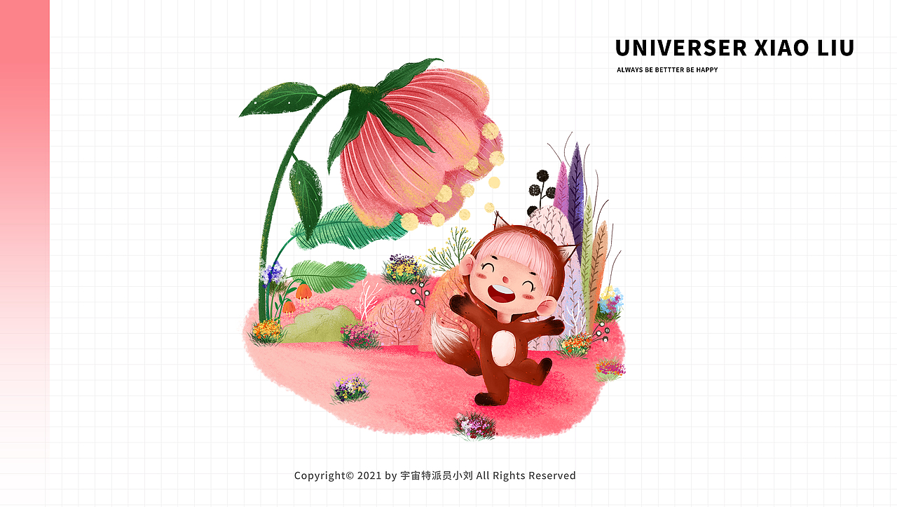致童年--儿童插画（图ZMjcyNDc2MTEy） - 儿童插画 - 站酷设计师宇宙特派员小刘原创素材 - 站酷ZCOOL
