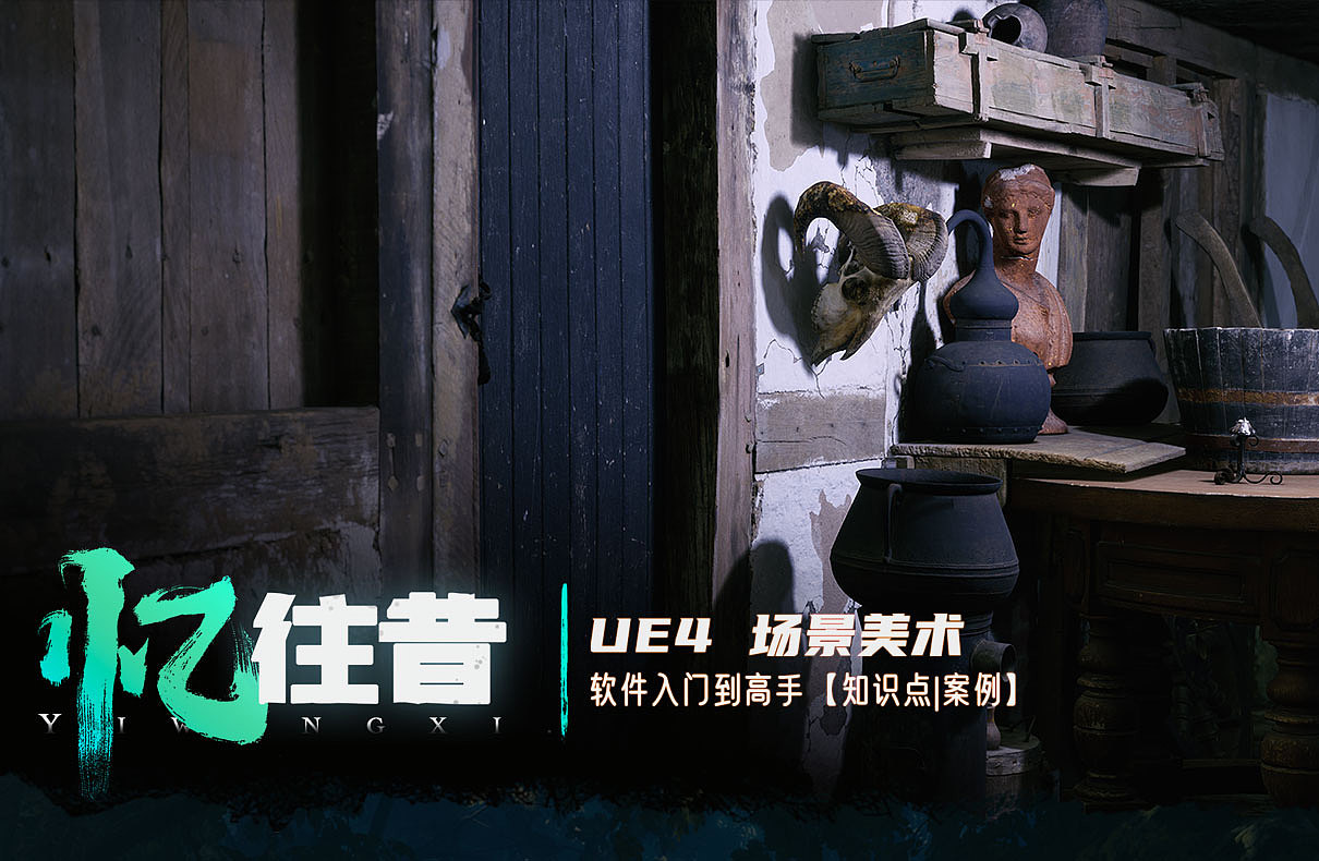 忆往昔（图ZMjk1MDY0ODg4） - 场景 - 站酷设计师翼狐网原创素材 - 站酷ZCOOL