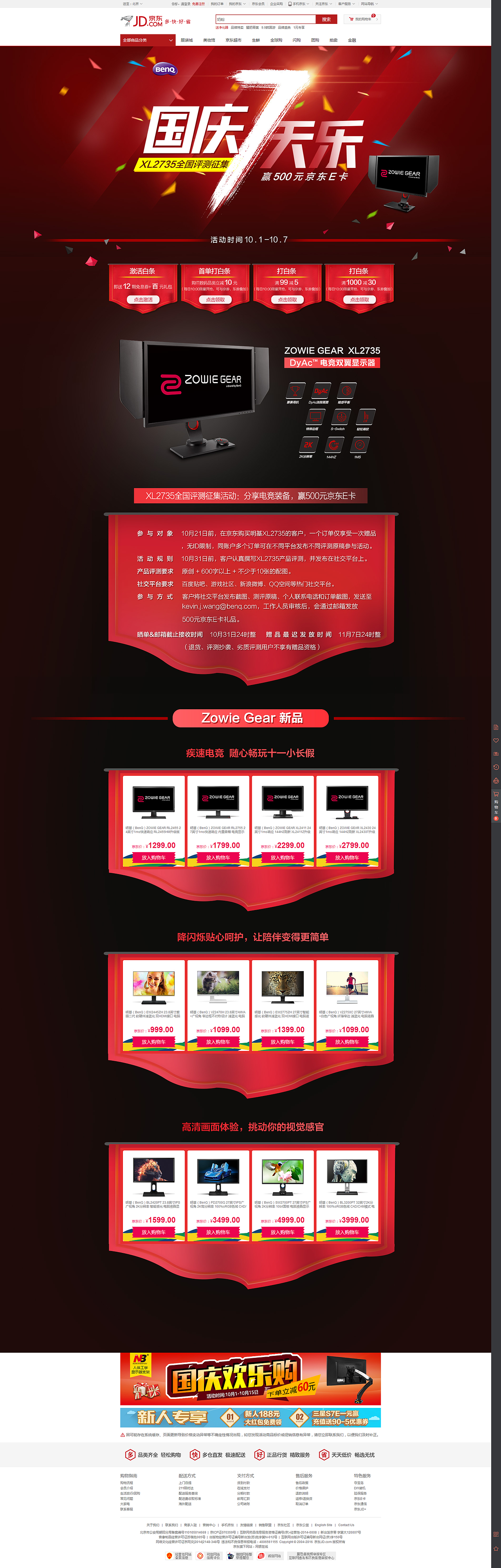 2016-2017電商設(shè)計(jì)（圖ZODI2ODc2NzY=） - 運(yùn)營(yíng)設(shè)計(jì) - 站酷設(shè)計(jì)師QuintaFY原創(chuàng)素材 - 站酷ZCOOL