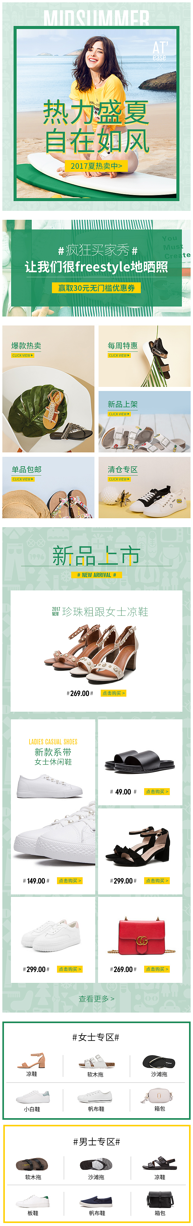 原创作品:网营UED2017年7月精选-电商-首页-活动页-banner母婴玩具-服饰-食品等（图ZODg4MTAyNzI=） - 电商 - 站酷设计师wy_ued原创素材 - 站酷ZCOOL