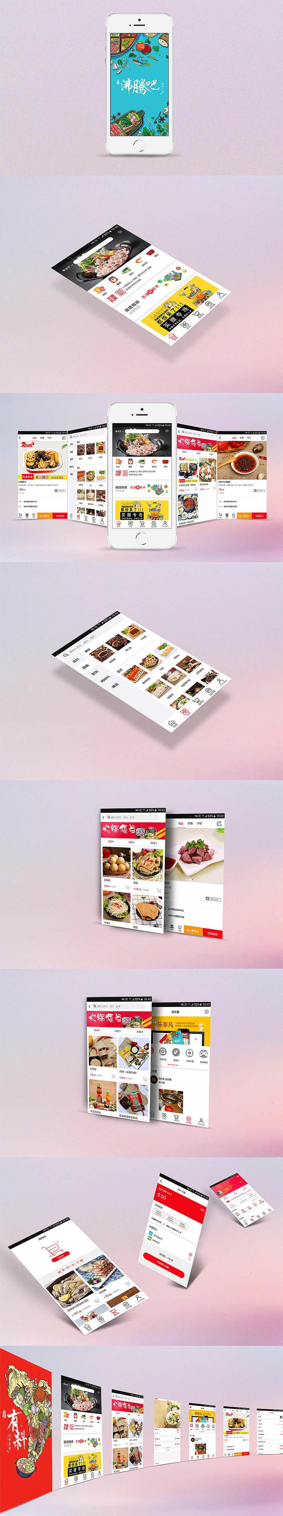 火祸里APP（图ZMTA0MTMyMDAw） - APP界面 - 站酷设计师一梦难寻原创素材 - 站酷ZCOOL