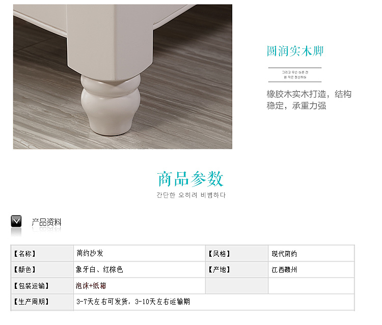 韩式布艺沙发详情页（图ZMTIxNDc4Mzg0） - 电商 - 站酷设计师千度设计原创素材 - 站酷ZCOOL