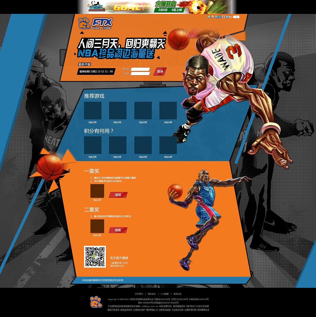 WEB活動(dòng)頁(yè)設(shè)計(jì)（圖ZMTM5MDg3MzI0） - 游戲/娛樂(lè) - 站酷設(shè)計(jì)師Alex_楊木易原創(chuàng)素材 - 站酷ZCOOL