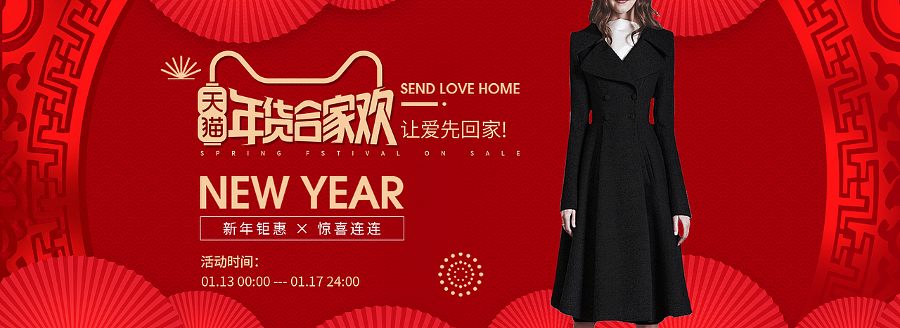 活动页海报（图ZMTQyNjMyODQ0） - 电商 - 站酷设计师珞嘉原创素材 - 站酷ZCOOL