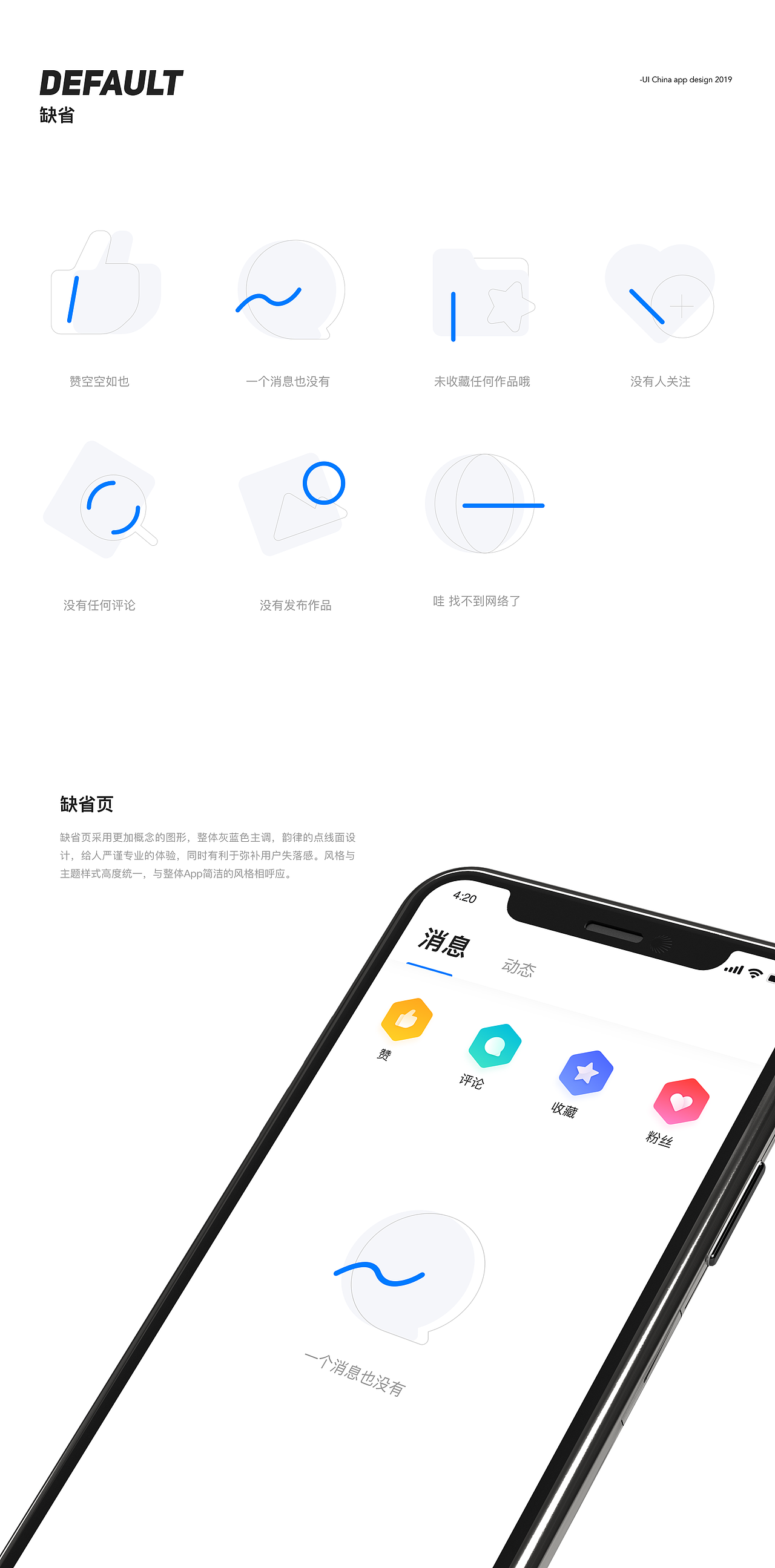 UI中国App1.0概念设计（图ZMTU0MjI1MDY4） - 动效设计 - 站酷设计师七七六776原创素材 - 站酷ZCOOL