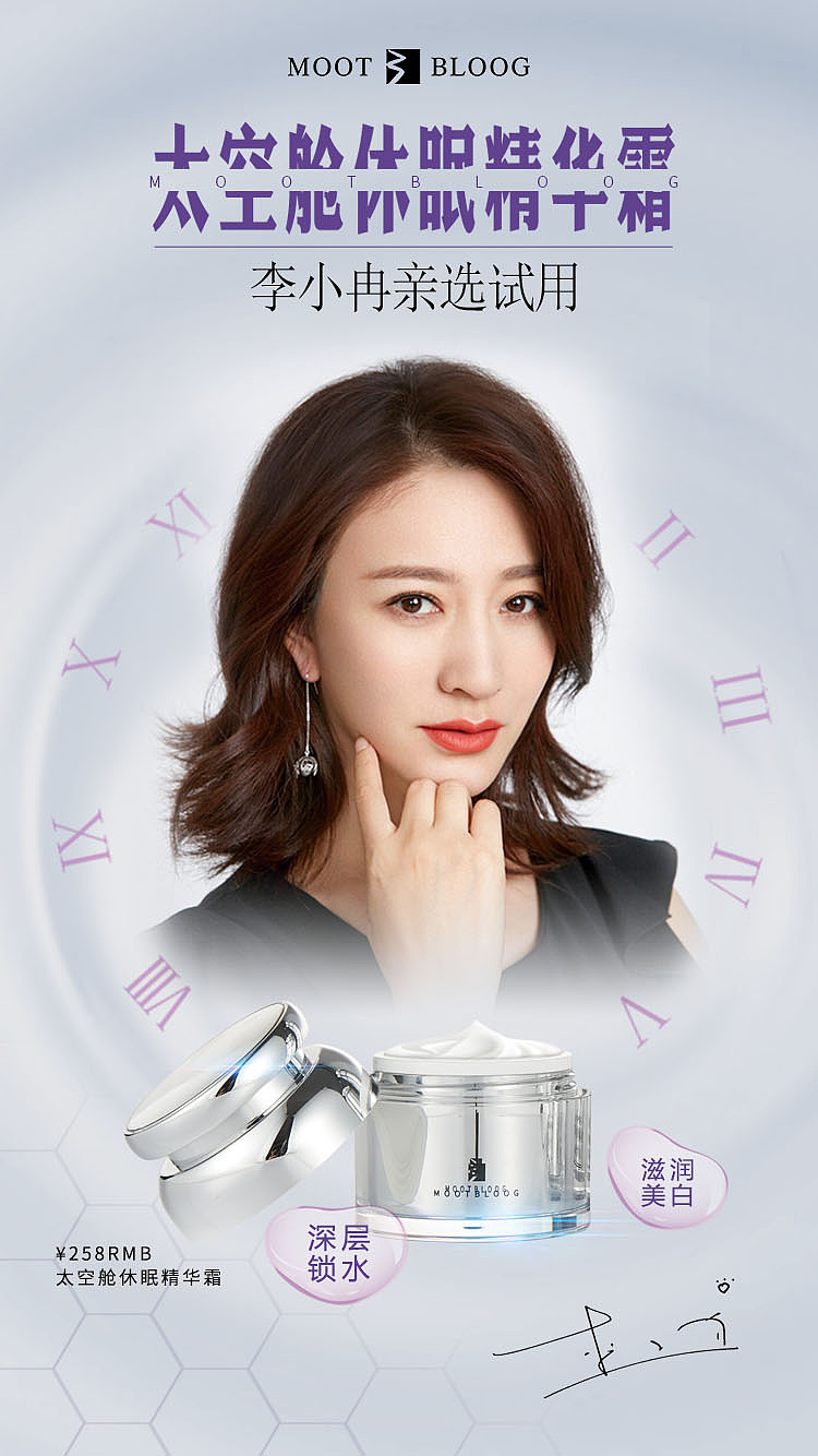 美妆护肤设计作品