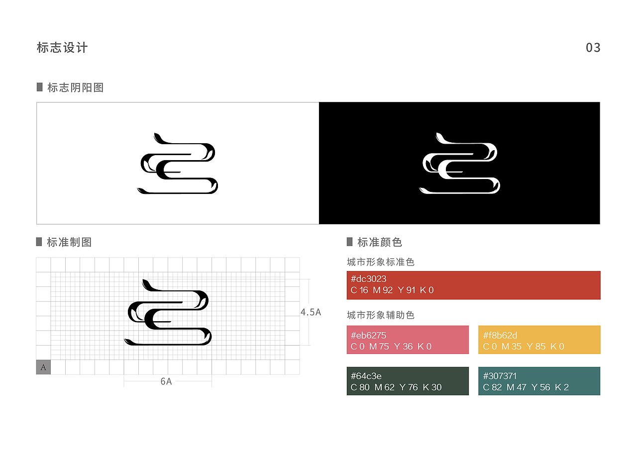 佛山城市形象视觉设计（图ZMTgzNzgxMzMy） - 品牌 - 站酷设计师MUxmLin原创素材 - 站酷ZCOOL