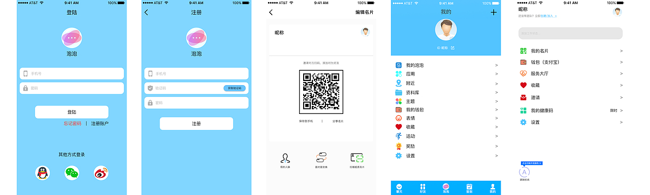 泡泡（图ZMjE3NDgxNTIw） - APP界面 - 站酷设计师KZNL原创素材 - 站酷ZCOOL