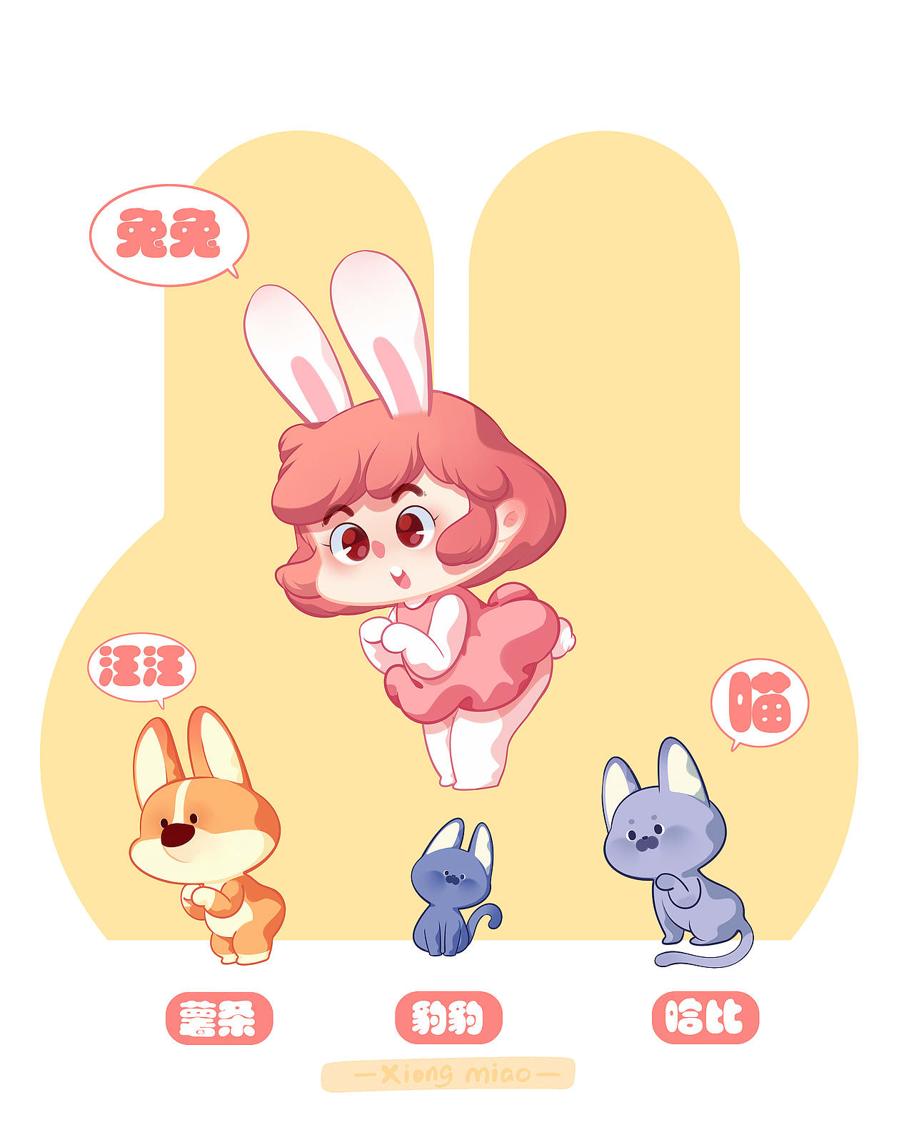 12月，一年又过去了（图ZMjgwOTQ4MTEy） - 儿童插画 - 站酷设计师a熊喵吉祥原创素材 - 站酷ZCOOL