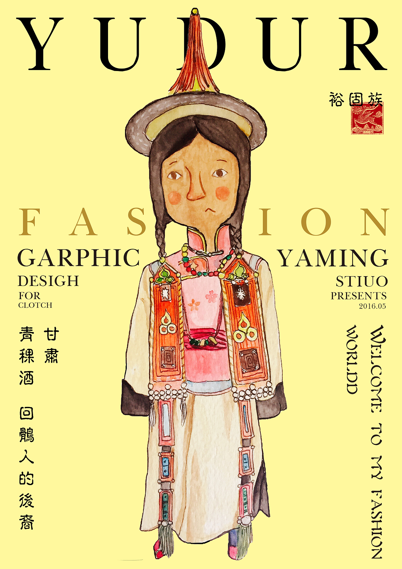 民族服饰插画（图ZNTI3MjY5NzI=） - 儿童插画 - 站酷设计师森奈奈原创素材 - 站酷ZCOOL