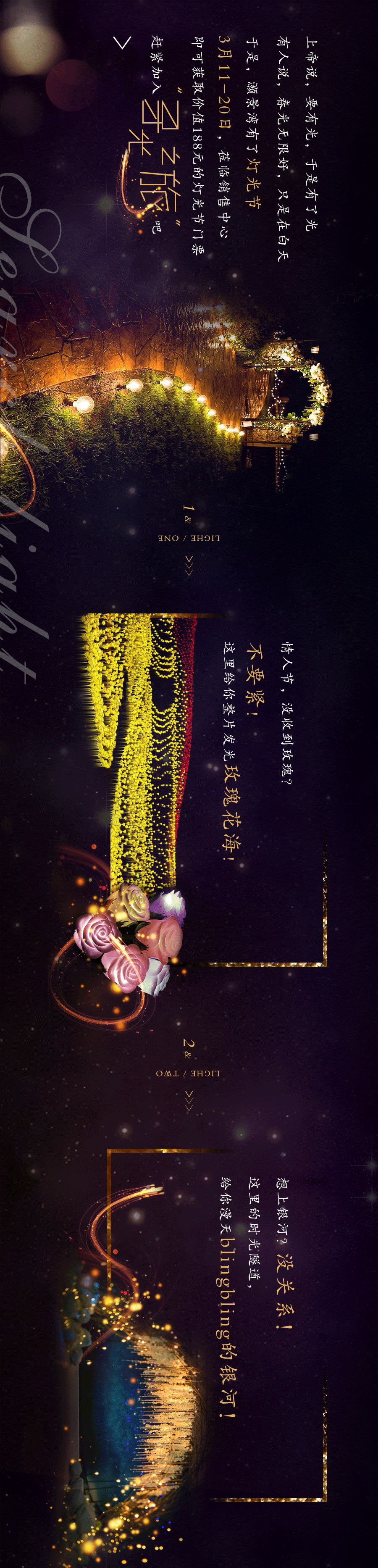 灏景湾微信长图合集