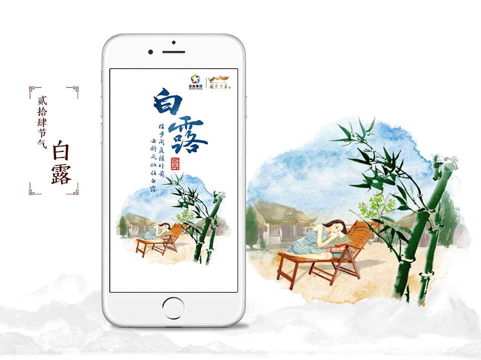 二十四节气动态海报（图ZMTA3MjEyNzY4） - 海报 - 站酷设计师阿阿阿超同学原创素材 - 站酷ZCOOL