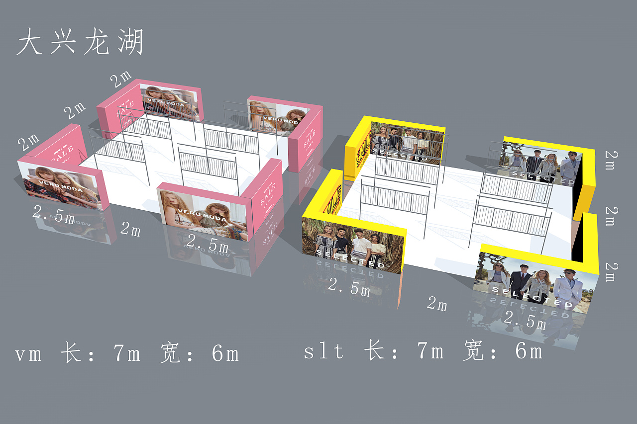 绫致服装卖场搭建效果图