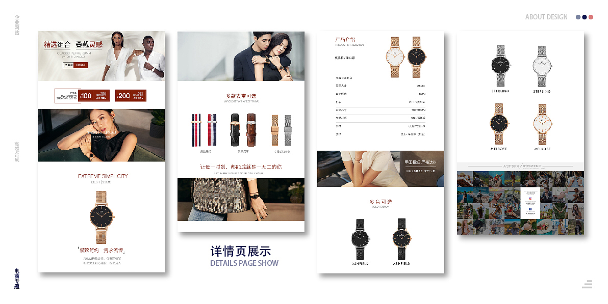 DW手表情人节双十一专题设计（图ZMTg0MTc0MTA0） - 电商 - 站酷设计师少放技能多走位原创素材 - 站酷ZCOOL