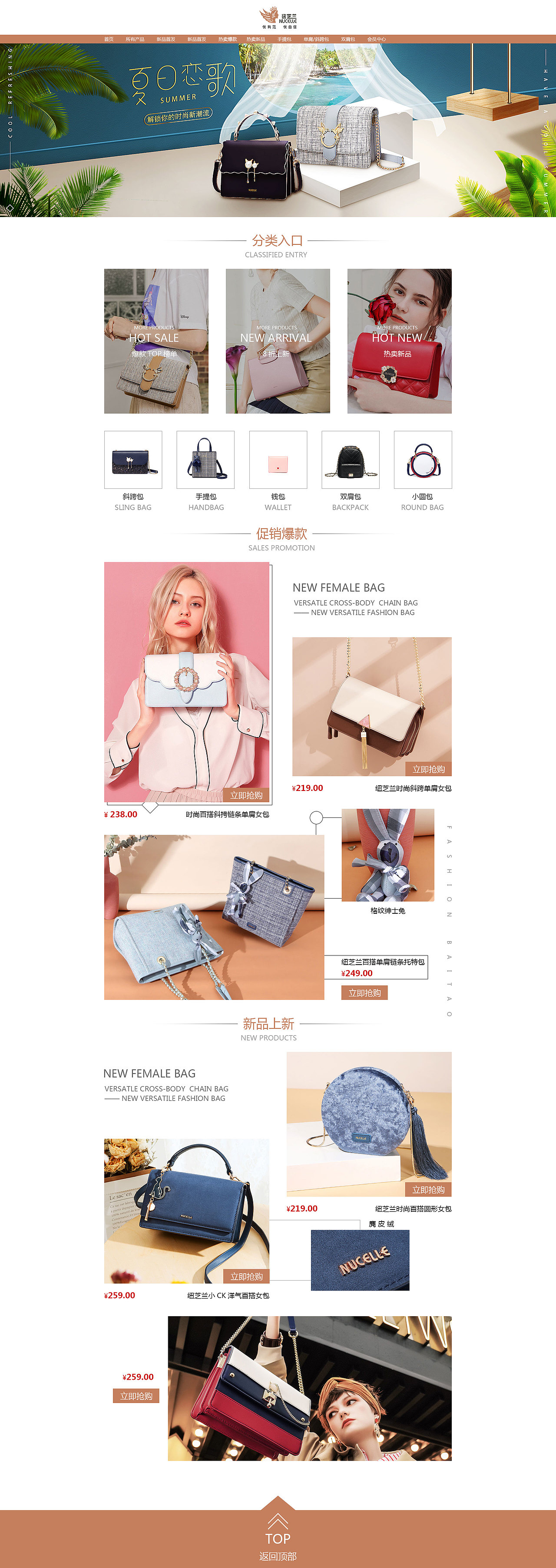 女包（图ZMTg5Njg4MjQ0） - 运营设计 - 站酷设计师狂焉三生原创素材 - 站酷ZCOOL