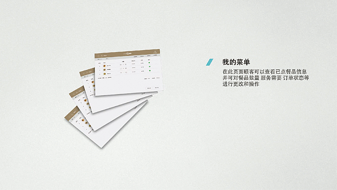 咖啡厅点餐系统界面设计二（图ZMjAwNzU1NTI4） - 软件界面 - 站酷设计师dingqiqi512原创素材 - 站酷ZCOOL