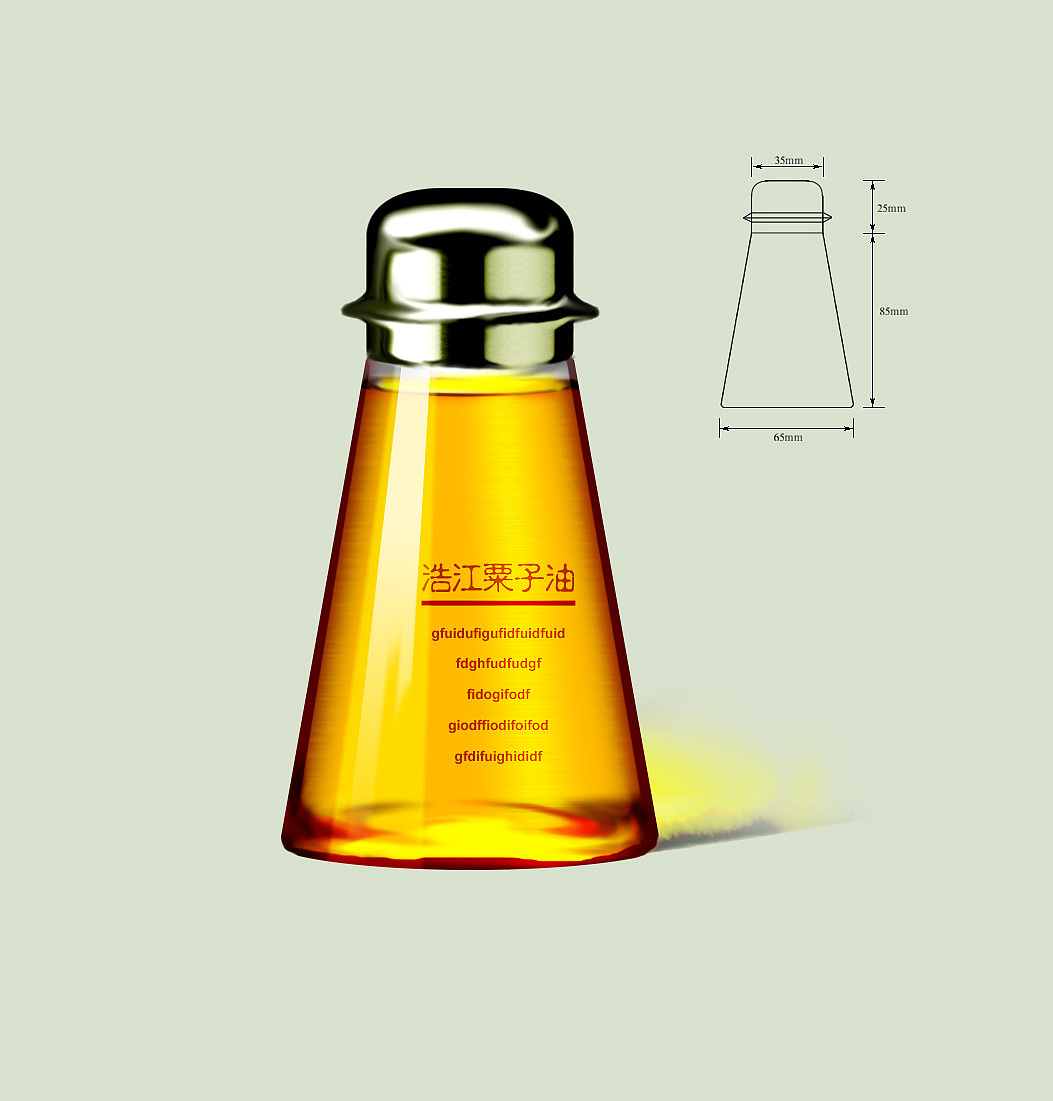 粟子油包装容器设计