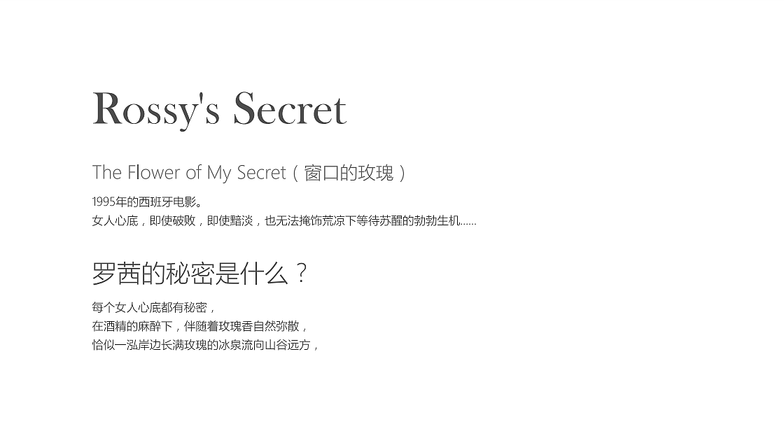 Rossy's Secret-玫瑰饮品包装-万城文化(图ZODkxNDc2MDg=) - 包装 - 站酷设计师万城文化品牌设计原创素材 - 站酷ZCOOL