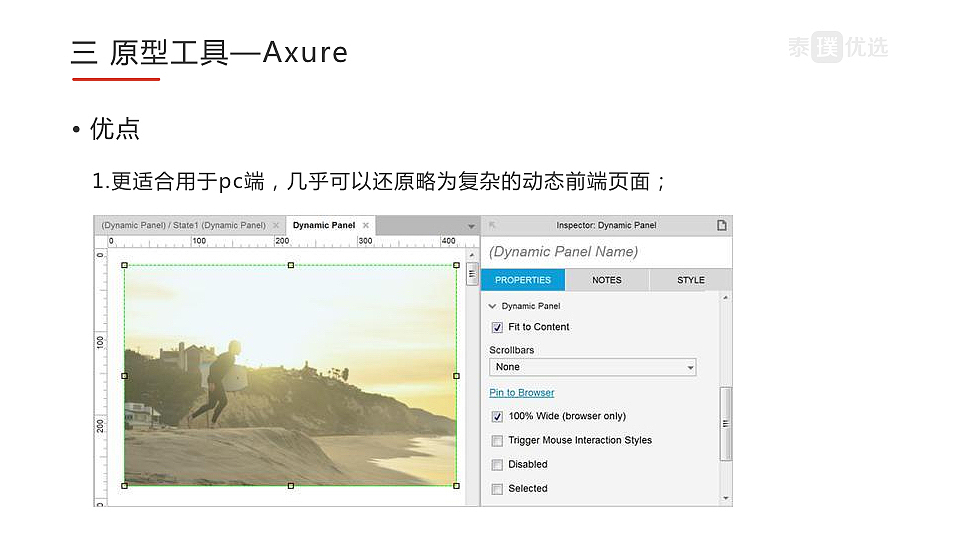 关于原型设计的几个常用工具（图ZMTE3MjkxMzU2） - 交互/UE - 站酷设计师冰山酷暑原创素材 - 站酷ZCOOL