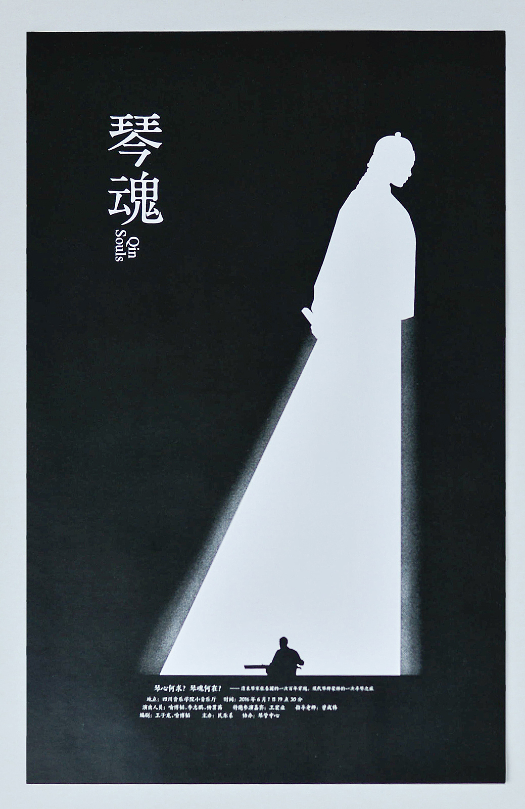 我与海报设计这些年（图ZMTY5NzgxODE2） - 海报 - 站酷设计师刘永锋原创素材 - 站酷ZCOOL