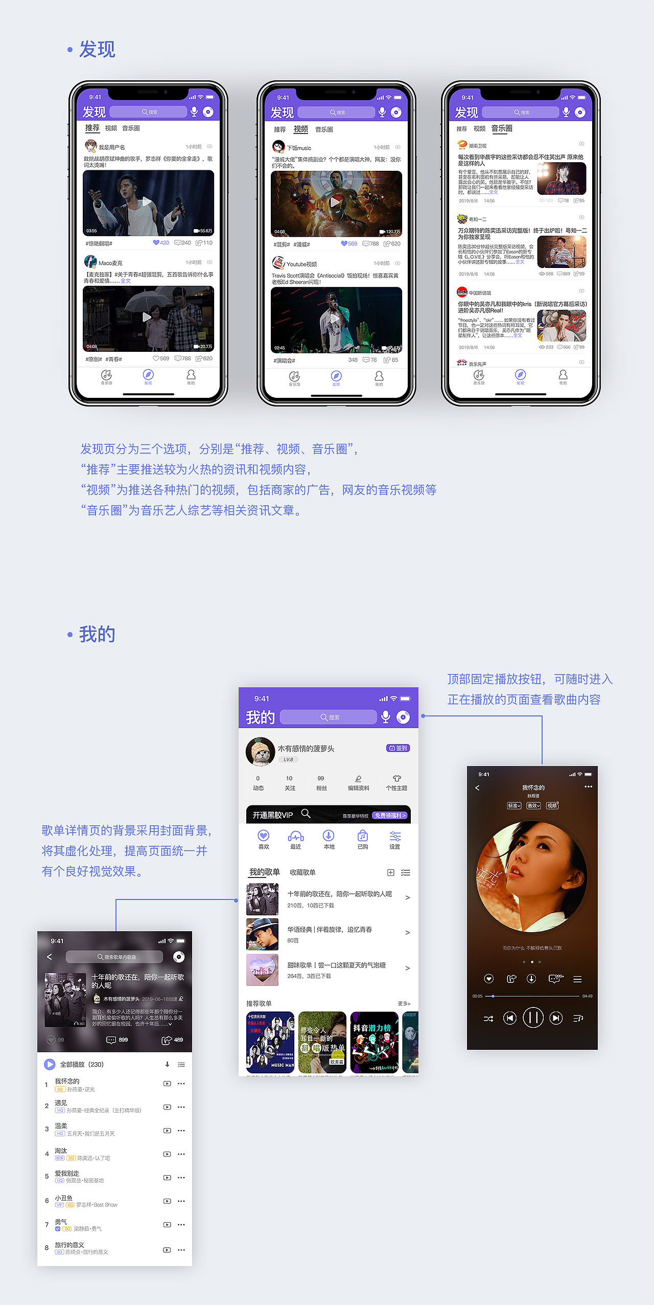 一款音乐类app的构思作品（图ZMTczMjE3Nzc2） - APP界面 - 站酷设计师一杯冰美式丶原创素材 - 站酷ZCOOL