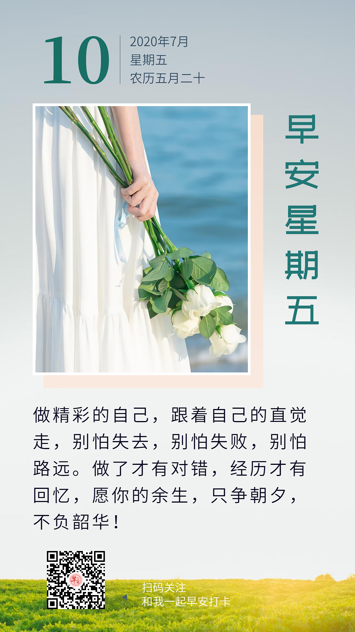 星期五早安图片