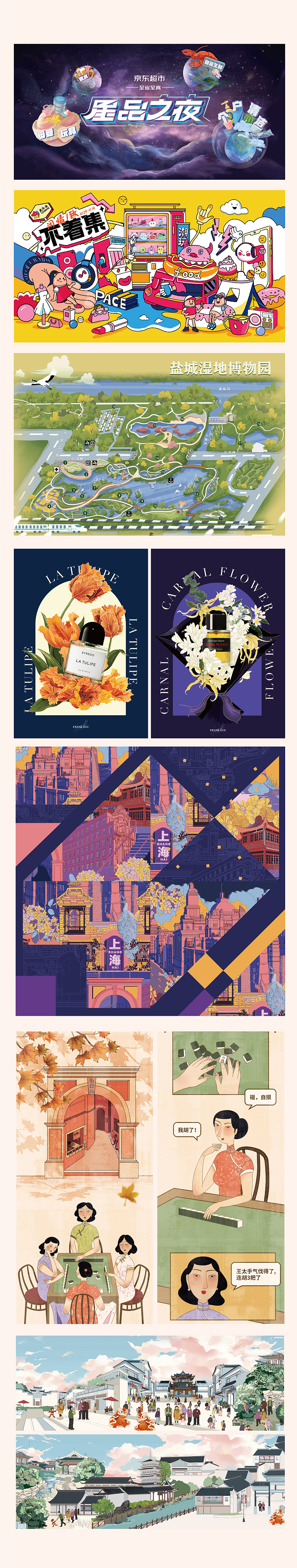 2021年插画合集（图ZMjgyOTYwNzky） - 商业插画 - 站酷设计师Frankzou原创素材 - 站酷ZCOOL
