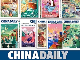 星蔚插画 | 中国日报《ChinaDaily》海外版近期合辑