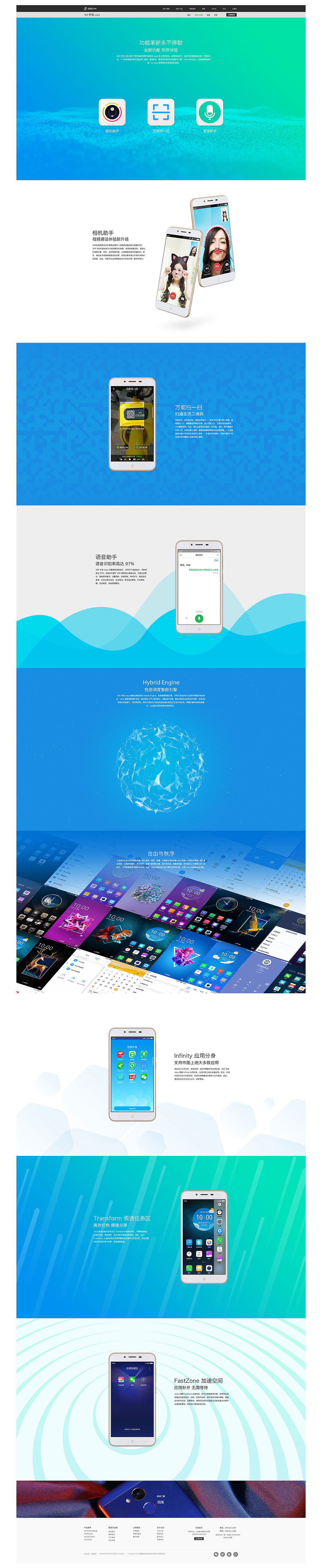 360 手机 vizza（图ZOTA5NDI4Njg=） - 运营设计 - 站酷设计师無勿原创素材 - 站酷ZCOOL