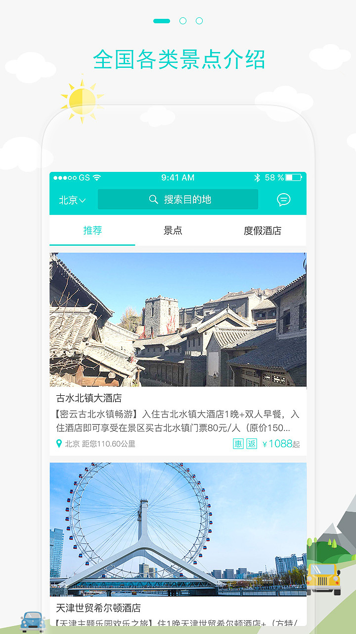APP（图ZMTA5NzY4MDcy） - APP界面 - 站酷设计师栋仔13121856411原创素材 - 站酷ZCOOL