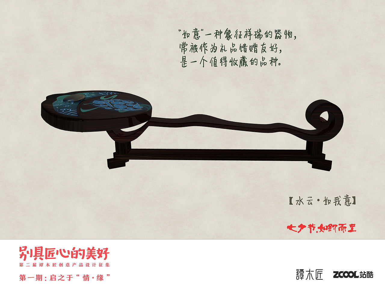 如约而至（图ZNTQ4MTg3ODQ=） - 生活用品 - 站酷设计师together123原创素材 - 站酷ZCOOL