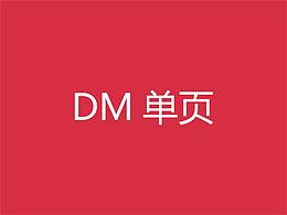 平面