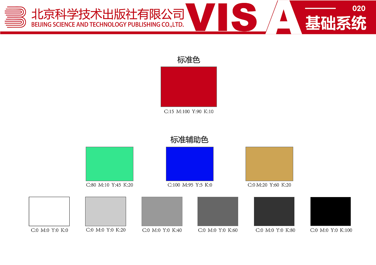 VIS系统（图ZMTM3NzA4NzEy） - Logo - 站酷设计师不懂艺术猫原创素材 - 站酷ZCOOL