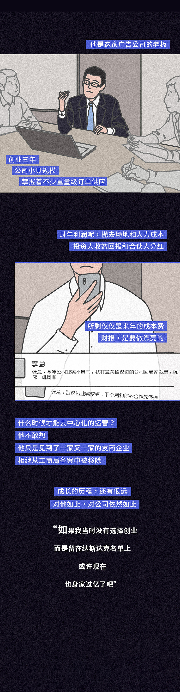 如果你真的走错了,没什么大不了