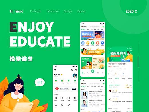 悦学教育