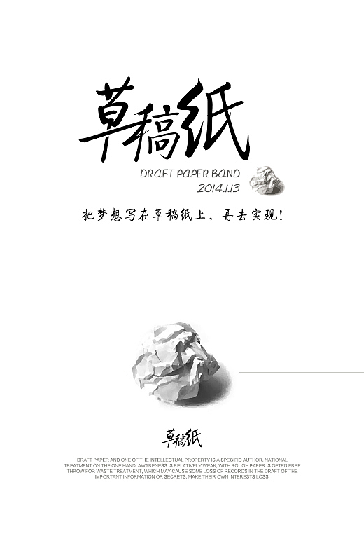 草稿纸（图ZMzAxODk1MTI=） - 海报 - 站酷设计师Anyke1988原创素材 - 站酷ZCOOL