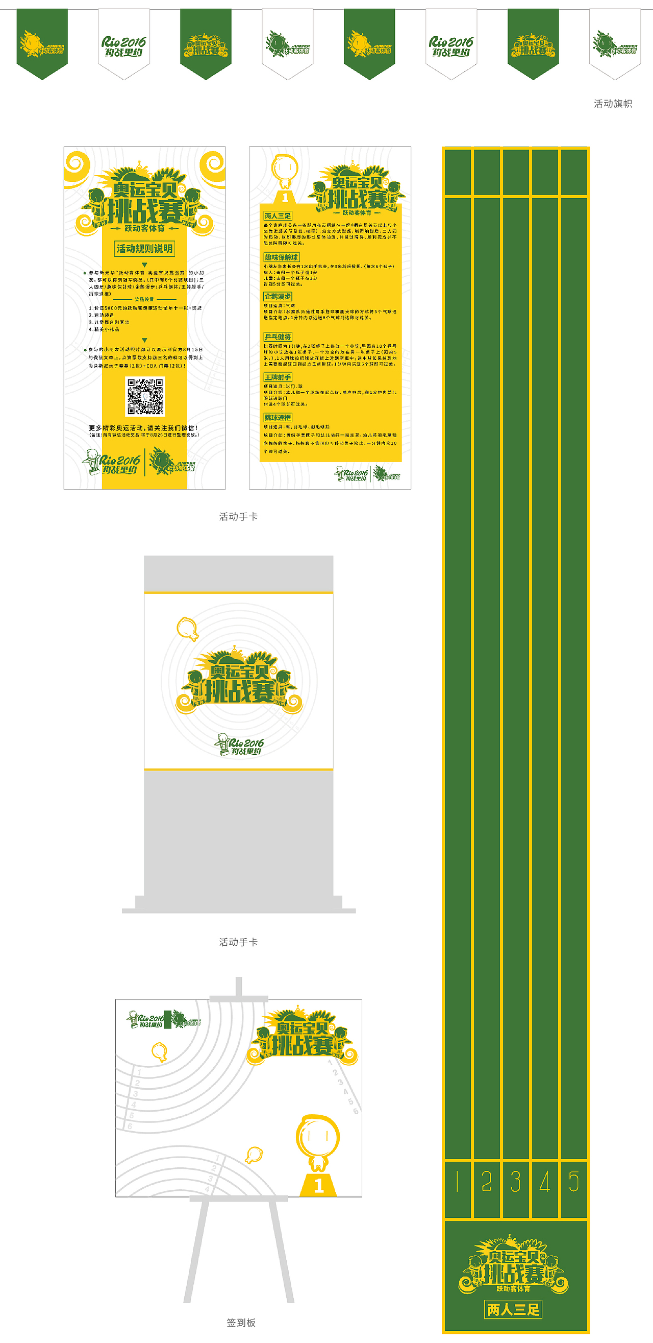 跃动客@约战里约（图ZNTgzNjg0ODA=） - 图案 - 站酷设计师叨咪没有Soul原创素材 - 站酷ZCOOL