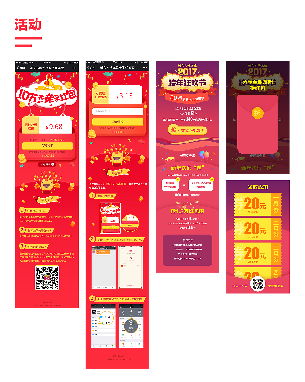 新东方绘本馆微信端