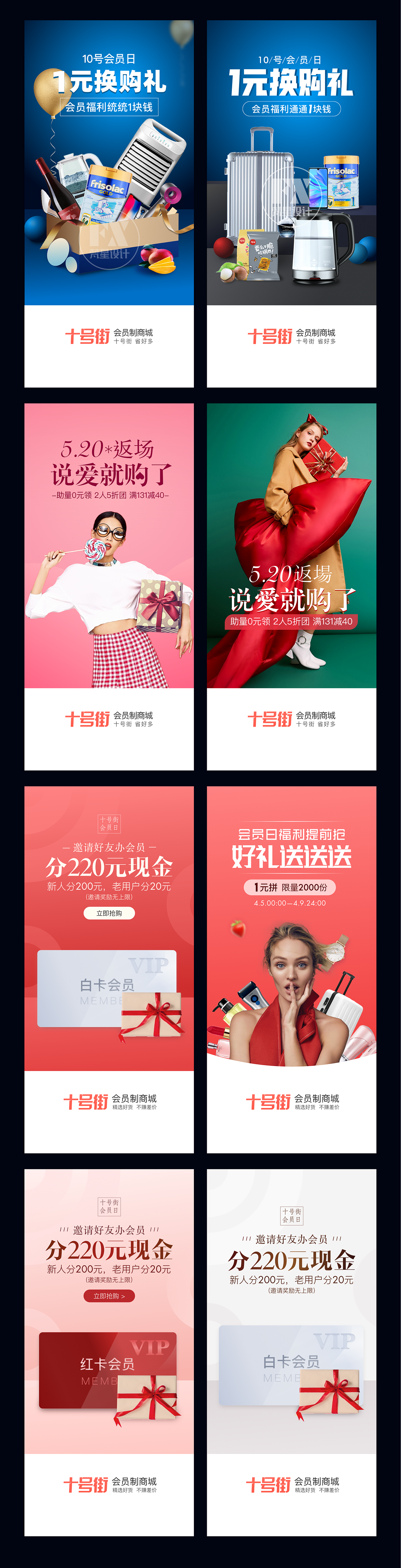 电商活动海报 520 会员日 圣诞节 年货节 618 周年庆（图ZMTY4MjkyNDI0） - 主题/皮肤 - 站酷设计师爱的故事上G原创素材 - 站酷ZCOOL