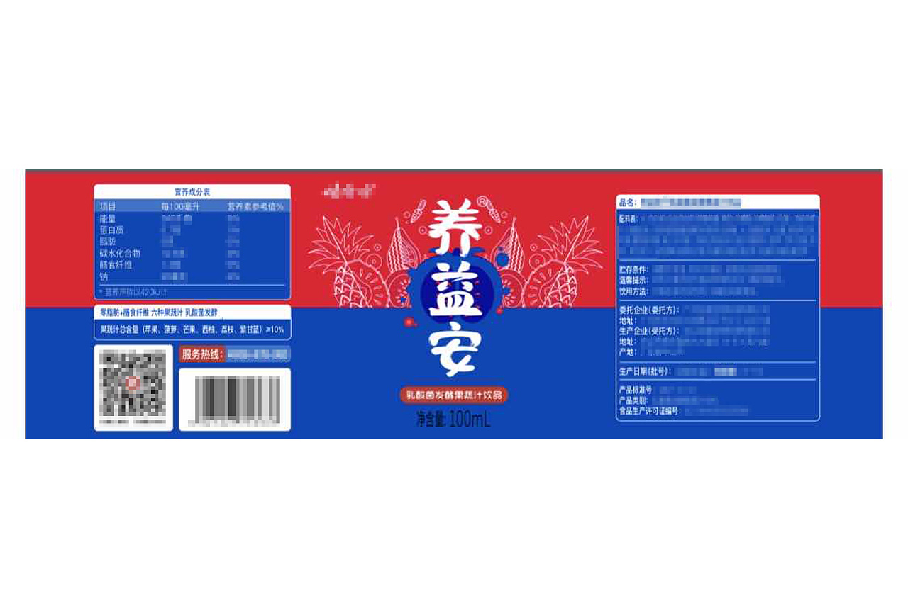 娃哈哈-养益安vi