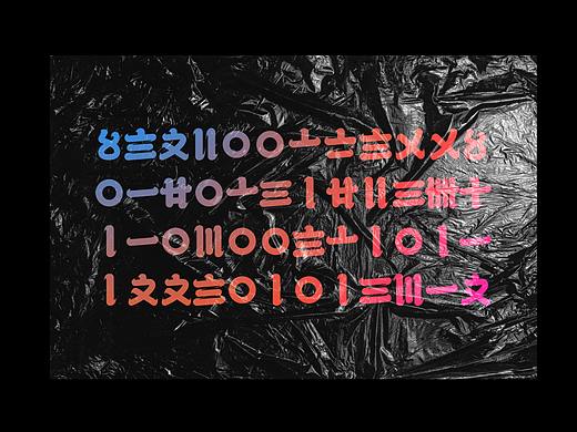 苏州码子“太平书体”