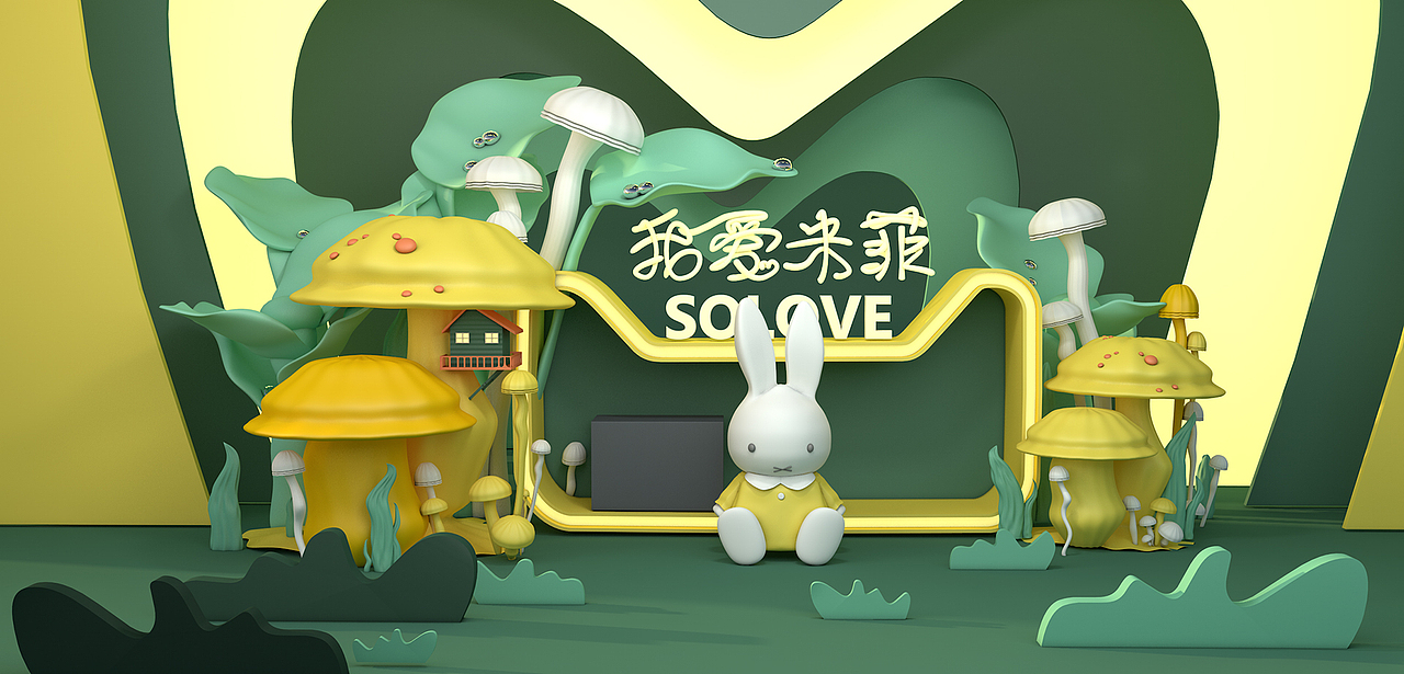 米菲首页,名人宝宝首页,插画和C4D场景两种方式表达
