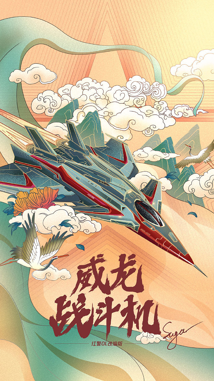 军武国潮绘图-最硬核国潮！不止能看还能罩你（图ZMTkyODA0NDIw） - 海报 - 站酷设计师点亮视界广州原创素材 - 站酷ZCOOL