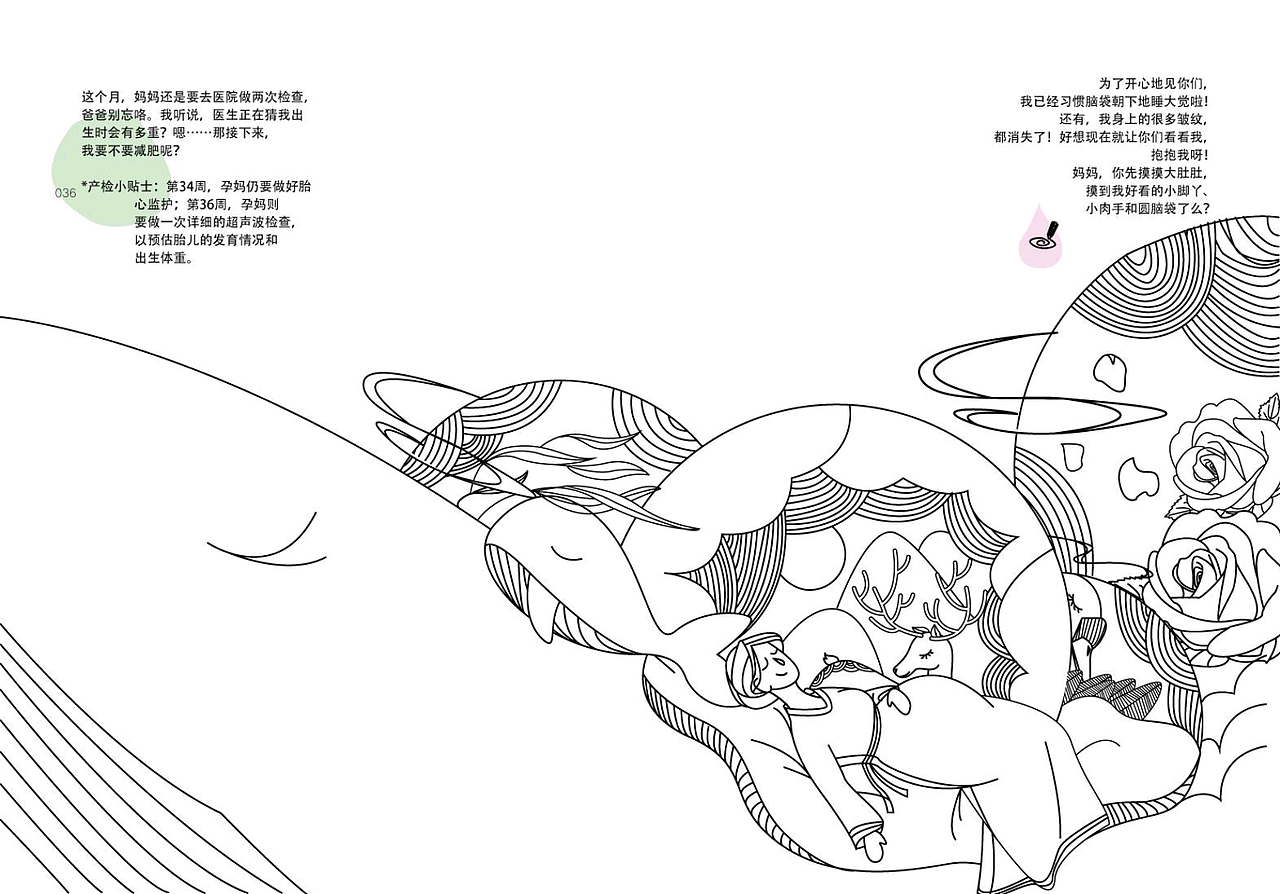 17年为月子中心做的涂色手帐