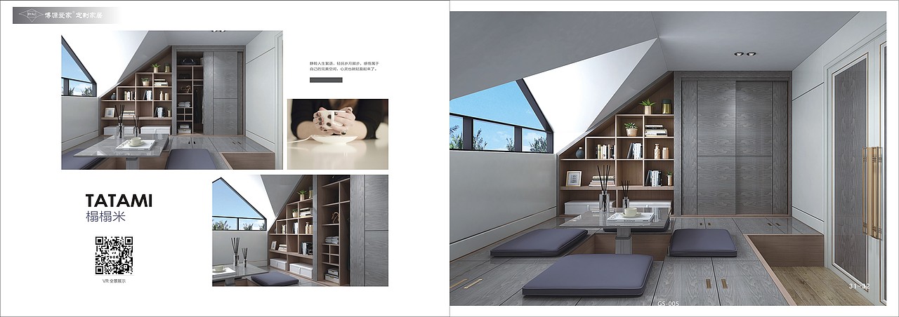 重庆板式家具图册设计全屋定制画册制作色卡印刷（图ZMjA3Mjc1OTcy） - 书籍/画册 - 站酷设计师TEL15138609615原创素材 - 站酷ZCOOL