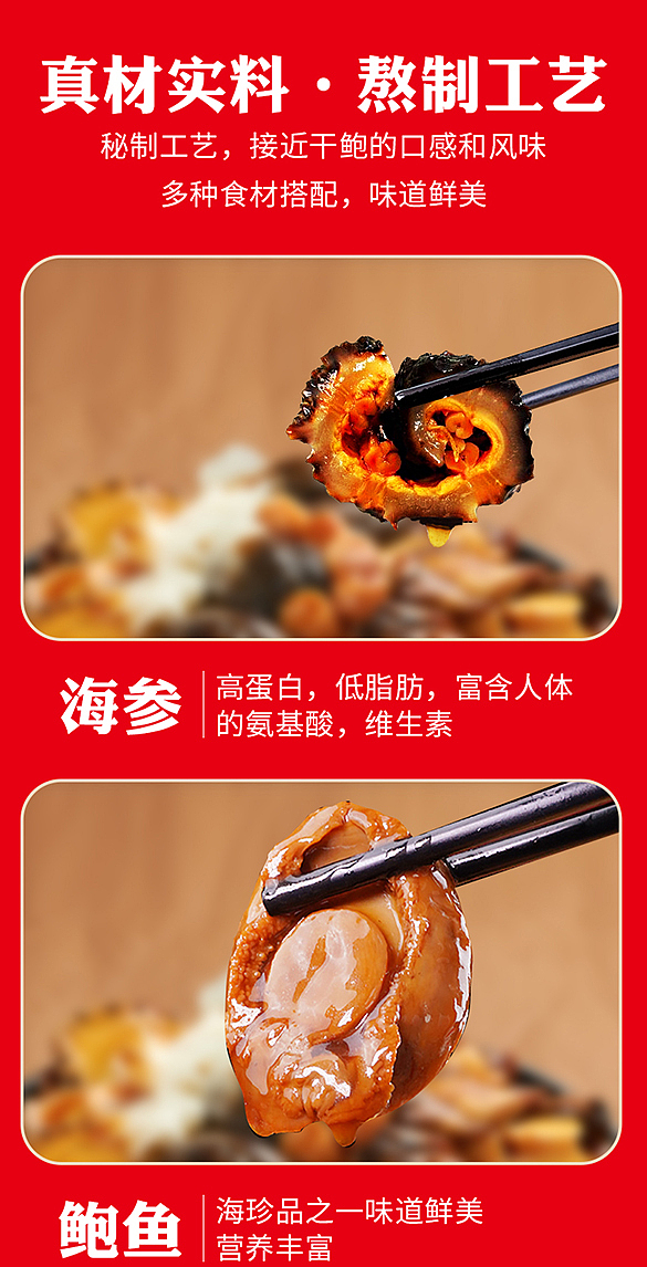 餐饮公司菜品类详情页设计