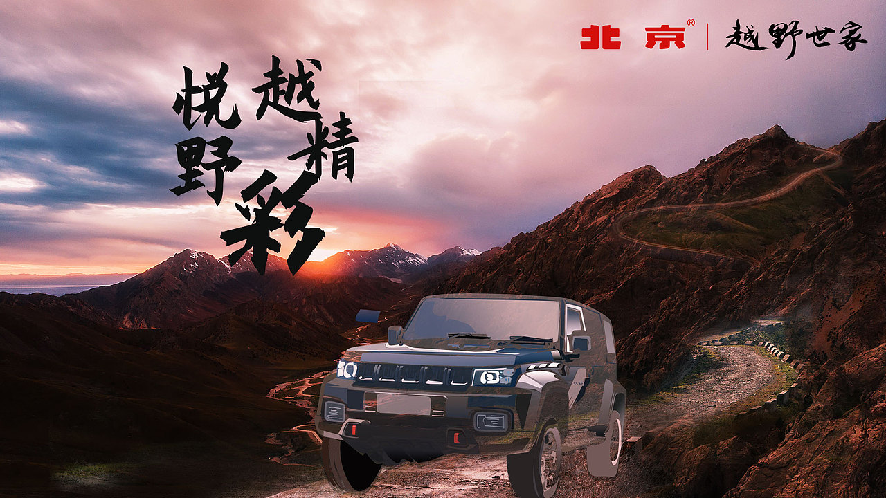 一些汽车的主KV设计的飞机稿（图ZMjk1NTA3OTAw） - 其他平面 - 站酷设计师面包树上的杨桃原创素材 - 站酷ZCOOL