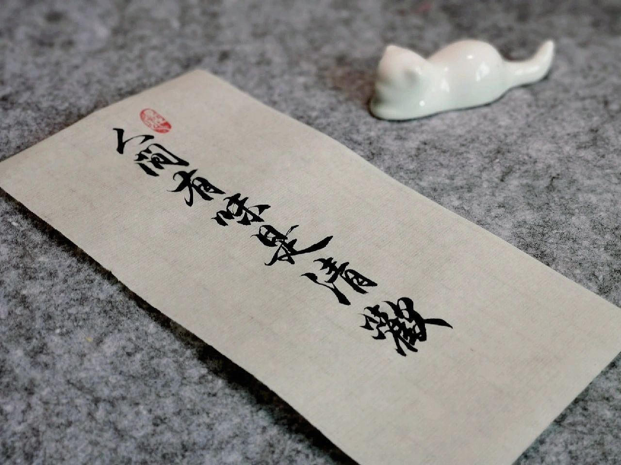人间有味是清欢（图ZMzUwNjg4Njcy） - 书法 - 站酷设计师SUIVERSE宇宙视觉原创素材 - 站酷ZCOOL