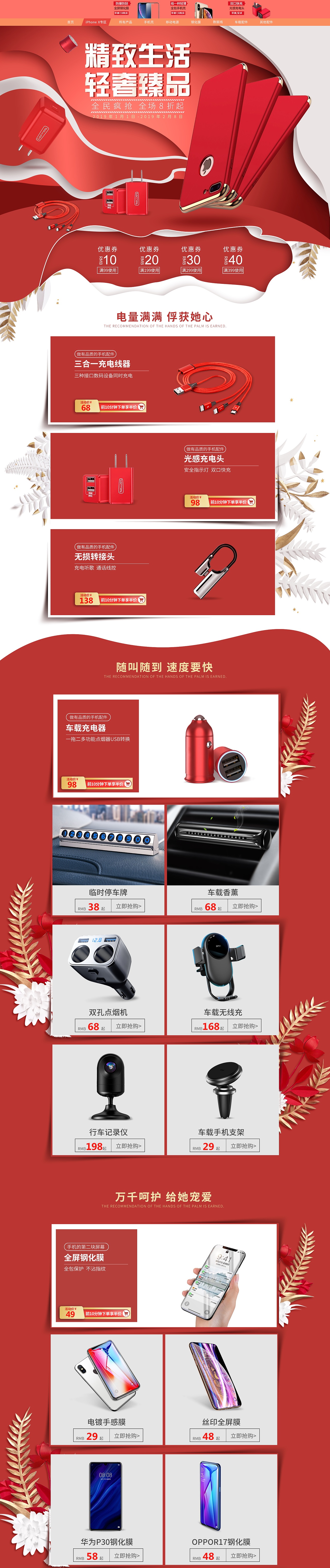 3c数码、活动首页（图ZMTY0MDAyMTc2） - 电商 - 站酷设计师猫拧原创素材 - 站酷ZCOOL